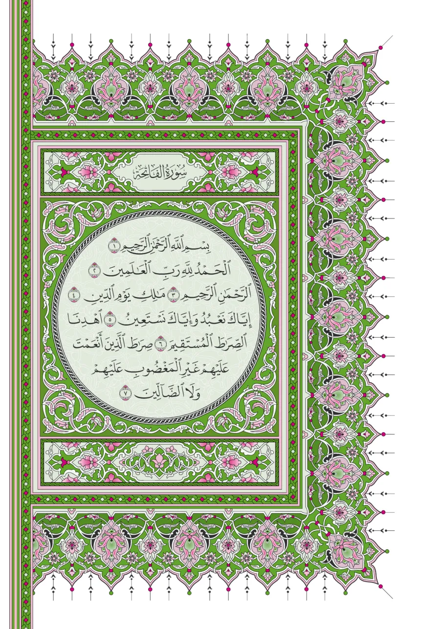 Mushaf Page (right)
